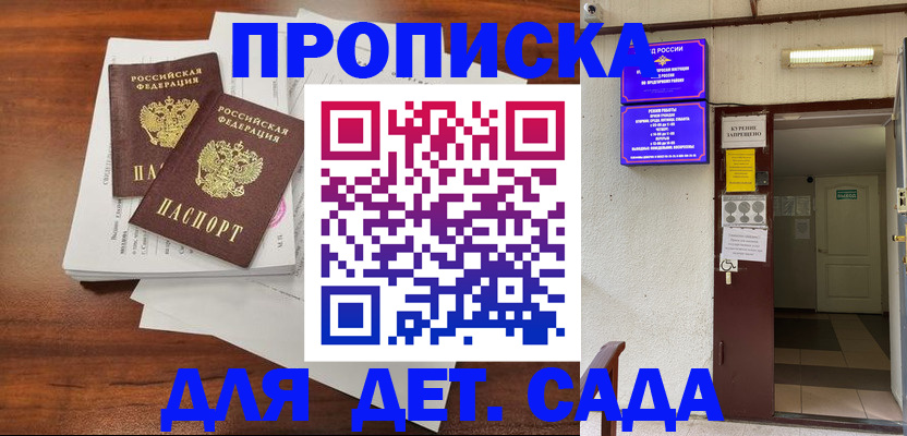 временная регистрация законно в Сергаче