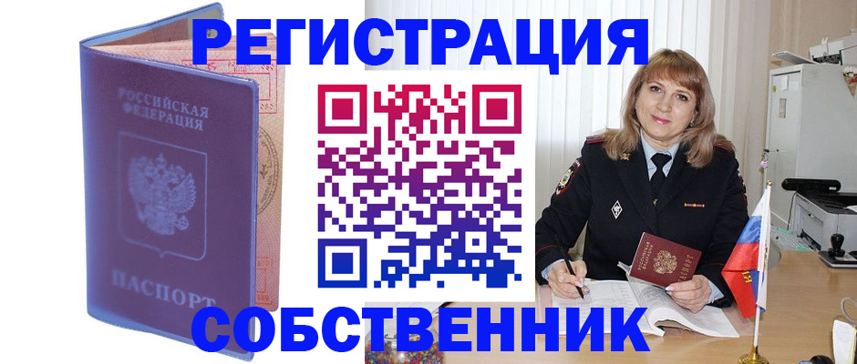 временная регистрация адрес в Сергаче
